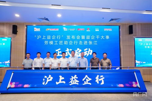 滬上益企行IP正式發布，以網絡技術服務賦能中小企業高質量發展